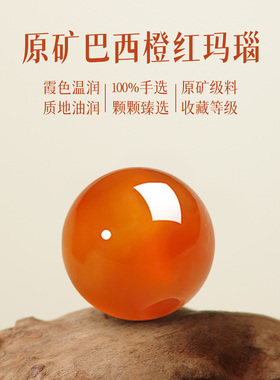天然盐源玛瑙散珠子diy手工水晶饰品配珠糖果色多彩色玛瑙单珠