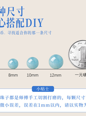 天然海蓝宝散珠异象冰润蓝水晶