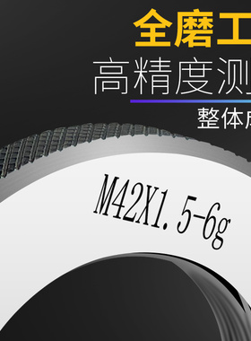 6g公制螺纹环规外螺纹环规粗牙通止规检具通规止规可定做