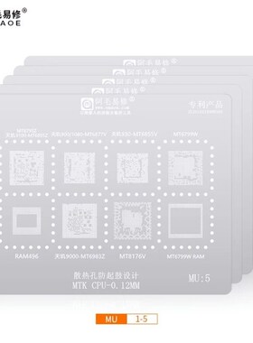 阿毛易修钢网植锡网骁龙/MTK/高通SDM/天玑/SMS安卓CPU手机维修网