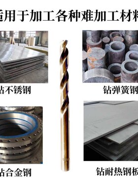 含钴麻花钻高硬度钻铁钻不锈钢304专用直柄麻花钻头大全打孔钻嘴