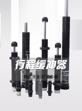 油压缓冲器AD可调液压稳速器气动气缸配件阻尼器机械手减震器防撞