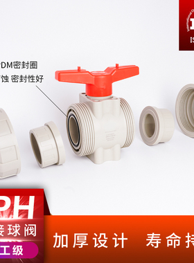 国标PPH双活接球阀化工双由令水管开关PPR活接阀门热熔水阀dn25