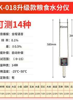 粮食水分测量仪谷物小麦玉米快速水分测定仪秸秆测水仪器测试仪