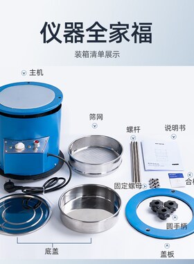 力辰科技振动筛分仪小型震动筛分机实验室土壤粉末分样检测标准筛