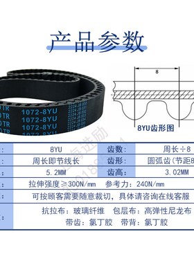 高扭矩同步带8YU-1480/1520/1544/1576-8YU 机床主轴加工中心皮带