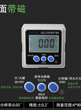 山测 数显倾角仪电子水平仪角度测量盒360度带磁背光高精度量角器