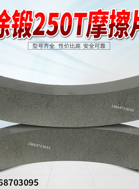 冲床配件冲床附件机床配件可倾支架倾斜支架6.3T-125T