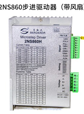 杭州贝格达步进驱动器2NS860 2NS422 3NS2280 3NS2250闭环2LS860H