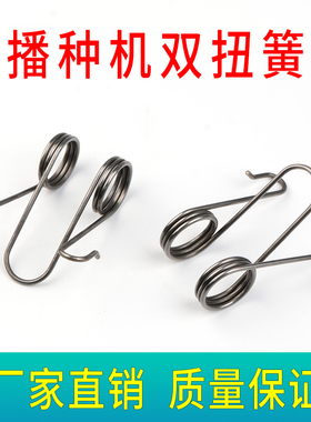 播种机配件玉米播种机拉土器弹簧 播种机弹簧播种机弹簧加粗扭簧