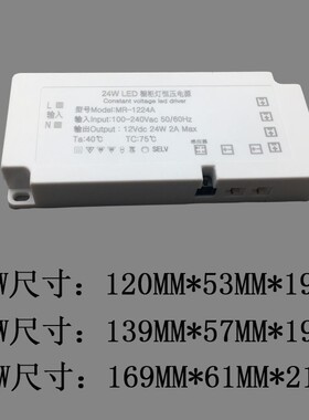 12V整体橱柜闪灯鞋LED电源变压器驱动24W36W60W杜邦线红外触摸感