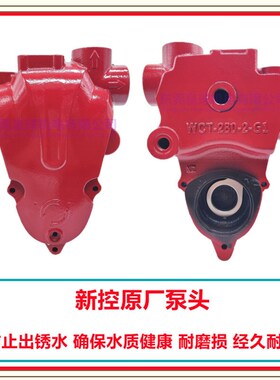 新控增压泵原厂配件水流开关压力传感器线路板泵头压力罐止回阀