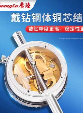 桂林广陆机械指示百分表一套0-10-20-30-50mm千分表0-1小表盘0-3