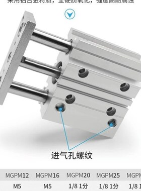 三杆三轴双杆带导杆导柱气缸大全双缸大推力MGPM12-10Z 12-50 75Z