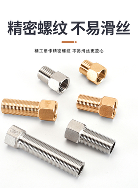 4分内外丝加长直接DN15家用水暖管配件304不锈钢加厚延长延伸接头