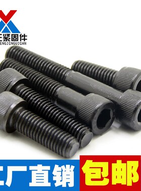 12.9级高强度内六角螺丝 杯头圆柱头螺栓5M6M8M10M12内六角螺丝钉