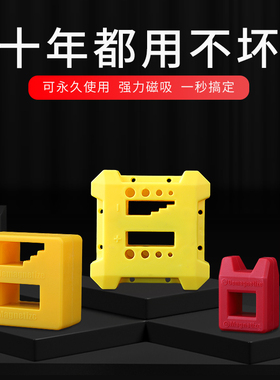 电动螺丝刀加磁器强力批头加磁器消磁减磁器快速充磁器起子去磁器