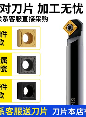 数控车刀杆45度螺钉式内孔车刀S12M/20R-SSSCR09车床刀具镗刀杆