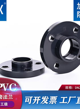 戎生UPVC活套法兰塑料水管接头国标法兰盘PVC化工分体法兰片DN50
