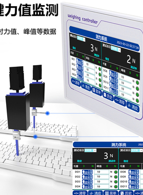 大洋四通道多通道触控屏幕称重测力显示力值峰值控制器485Can通信