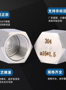 304不锈钢高压外六角对边内丝堵头管帽内螺纹盖帽封头管堵4分1/2