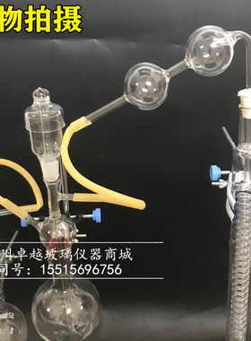 蒸馏装置 钒氮合金氮含量的测定 蒸馏中和滴定法水蒸气 蒸馏仪