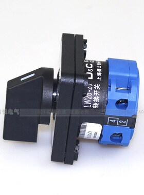 转换开关LW26-20/1 LW28三档一节倒顺双电源切换正反转LW39B-16/1
