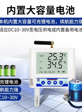 无线远程温度监控报警温湿度记录仪高精度传感器4G冷链车载温度计