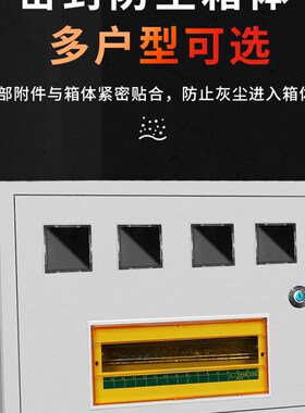 单相电表箱家用出租房明装三相1户2户4户6/8户暗装插卡电表配电箱