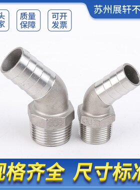304不锈钢45度外丝弯头宝塔外螺纹格林头软水管皮接头竹节直插4分