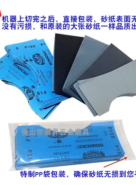 德国勇士水砂纸边角料蜜蜡原石240目7000目2500打磨沙皮抛光砂纸