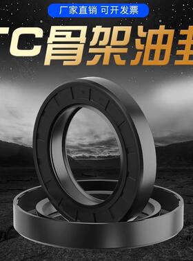 TC丁腈橡胶骨架油封唇形密封圈内径200*250/238.5*15/16/18 NBR