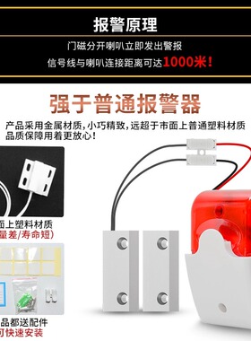 开门报警器消防门磁延时报警有线防火门安全门声光有线防火门防盗