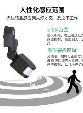 户外人体感应开关防水人走灯灭楼梯红外线感应器12V220v智能延时