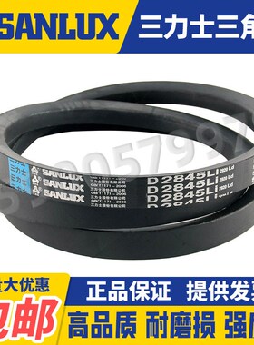 三力士SANLUX越洲三角带E10200 10220 10250 10260 10280 10300Li