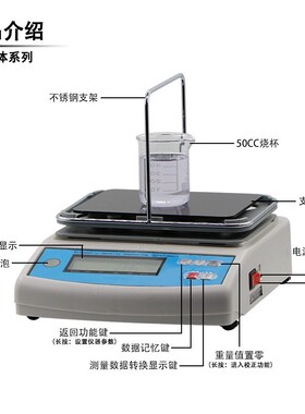 密度天平测量仪高精度固体黄金塑料橡胶液体比重测试仪电子密度计