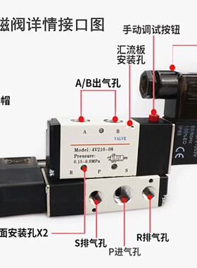 气动气缸控制阀两位五通电磁阀4V210-08 24V电子阀换向阀气阀开关