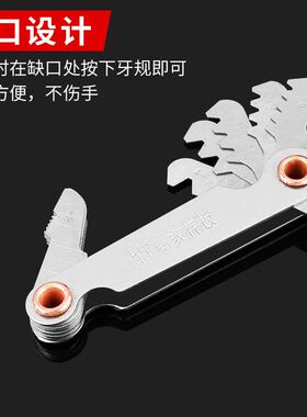 世心公制60度英制55度螺纹规钢质扣规 螺丝测量通用工具