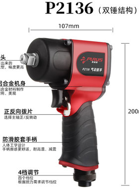 小风炮12.5大扭力气动拆卸套筒扳手轻巧耐用气动工具板手一年保修