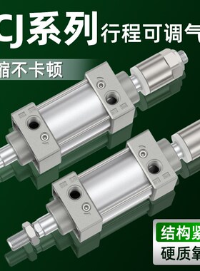 SCJ可调气缸行程标准小型气动大推力32/40/50/63/100/-25配件大全