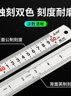 加厚不锈钢直尺 1米长钢板尺 2mm厚量具五金工具