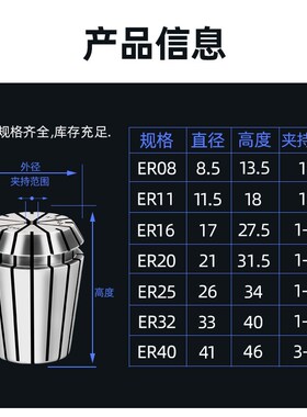 8弹性筒夹ER25高精度弹性夹具雕刻机弹簧主轴刀柄夹头