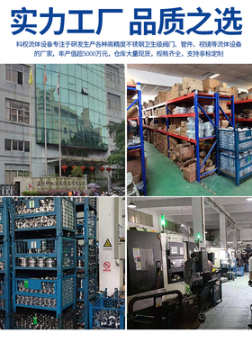 科权卫生级安全阀泄压阀A81X-1不锈钢压力溢流阀食品级可调式快装