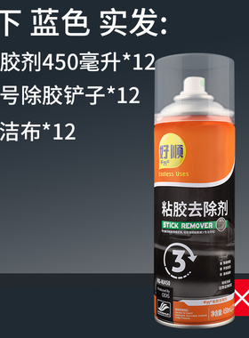 家用除胶剂万能粘胶强力去除清洗剂汽车身家用玻璃不干胶清洁神器
