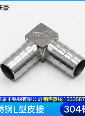 304不锈钢T型三通宝塔接头Y型L型十字四通水管皮管气管宝塔头4分