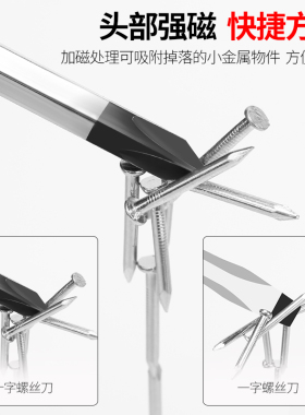 十字一字螺丝刀套装穿心起子组合家用万能多功能可敲击螺丝批改锥