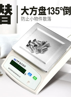 苏测电子秤0.01精准电子天平秤0.1克称高精度0.001珠宝黄金实验室