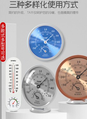 湿度计温度计温湿度计壁挂式高精度室内家用智能电子机械式工业级
