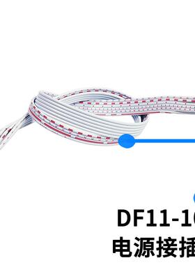 可配HRS DF11-4/6/8/10/12/16/20DP-2DS RPS/RSP/MSP并联线XHPH