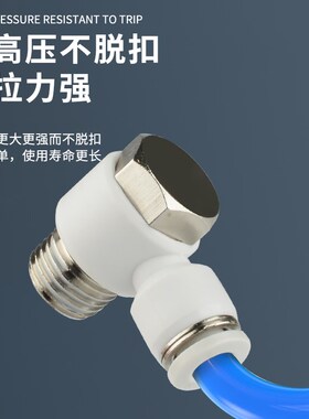 气动软管快速快插气缸外六角PH弯头L型接头4/6/8/10/12-1/2/3/4